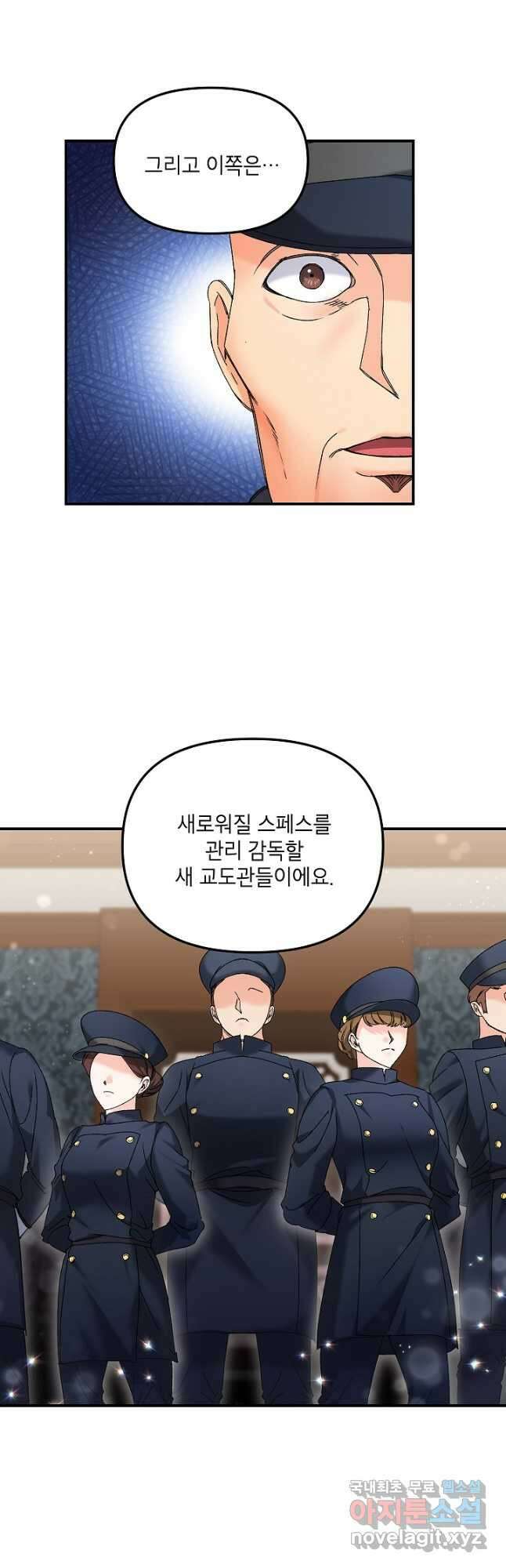에보니 121화 3