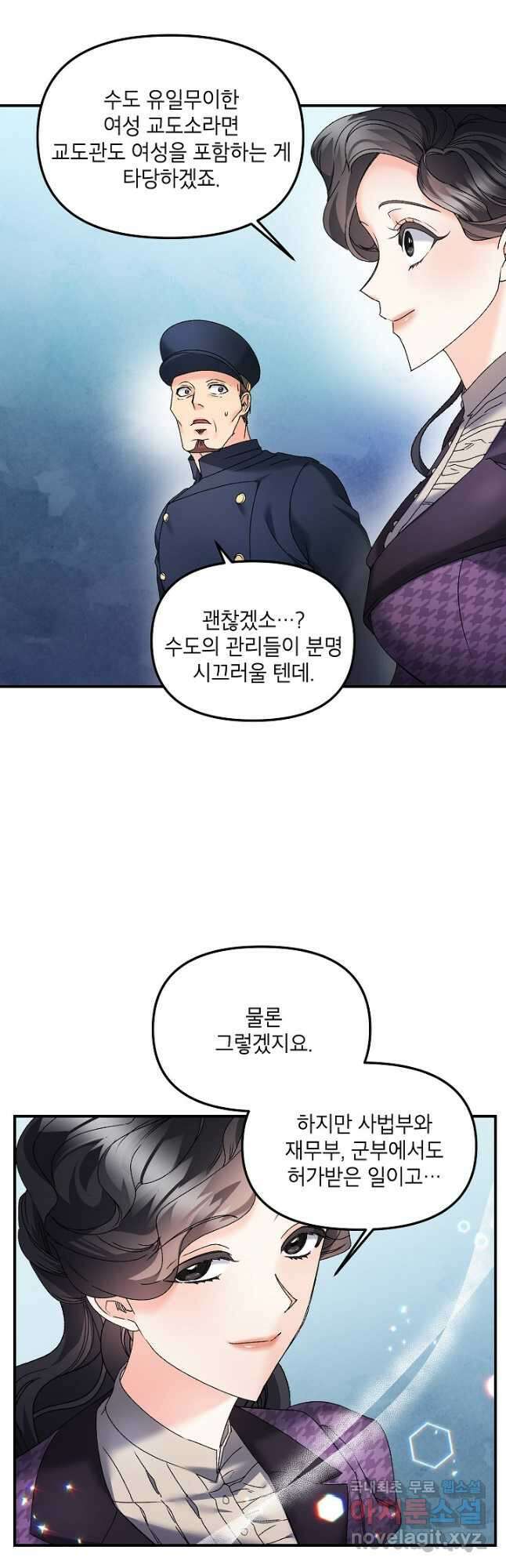 에보니 121화 4