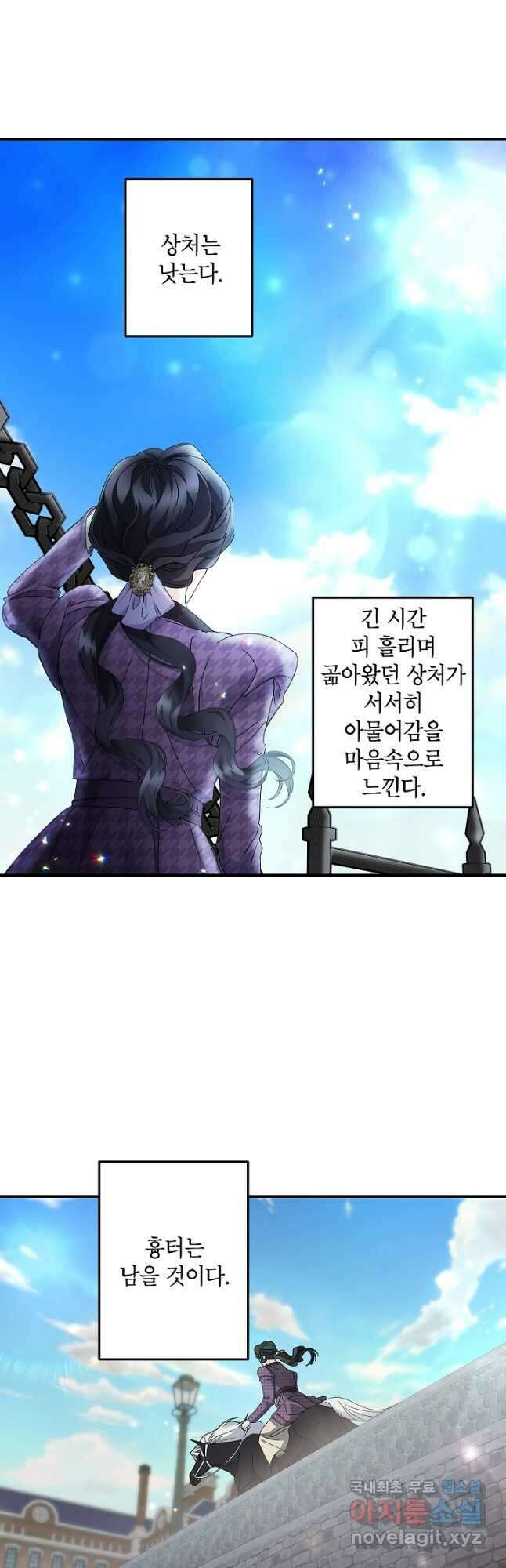 에보니 121화 7