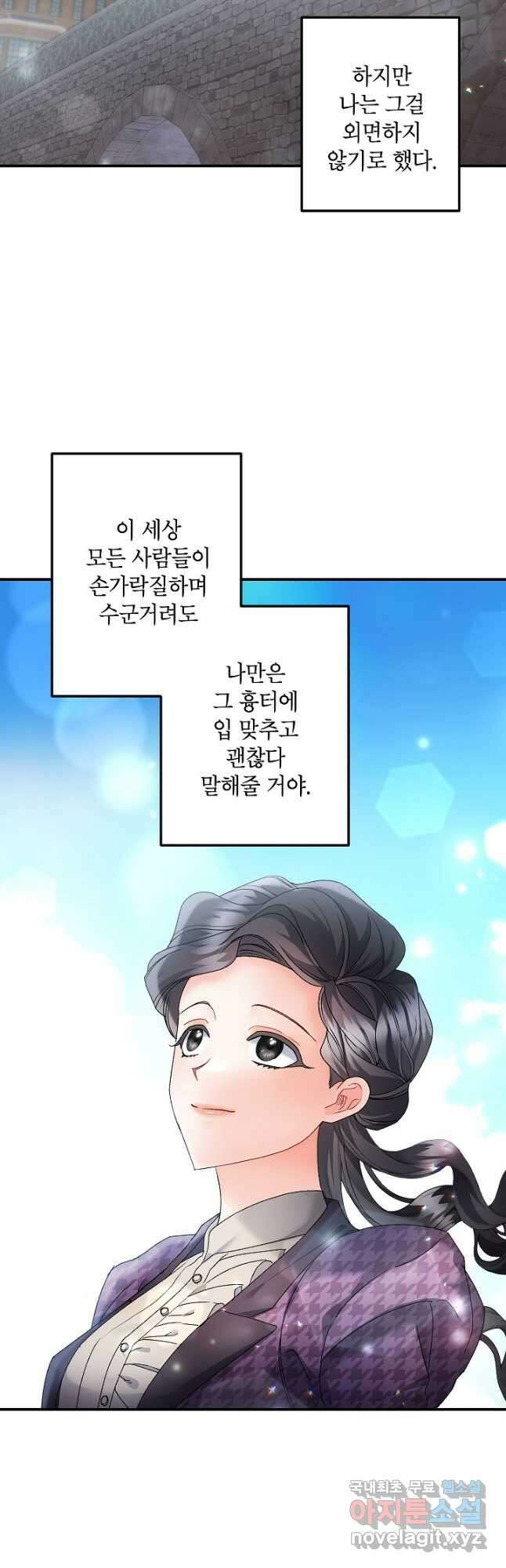에보니 121화 8