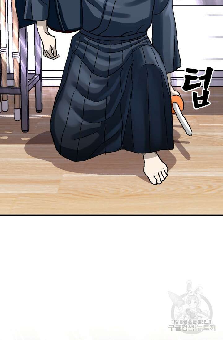 기부림 30화 2