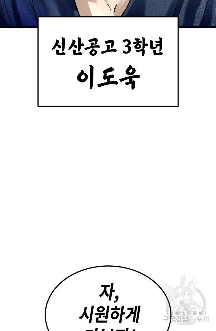 기부림 30화 4