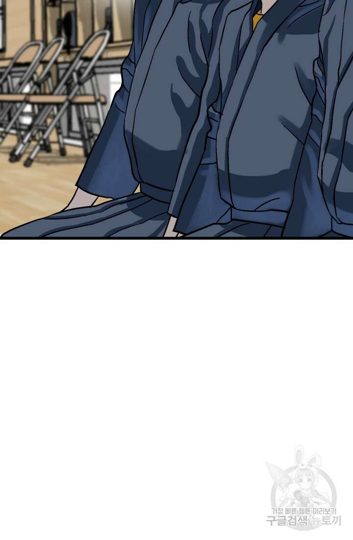 기부림 30화 6