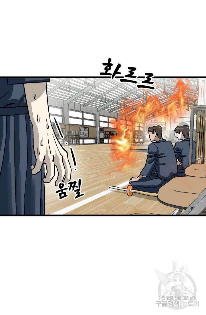기부림 30화 7