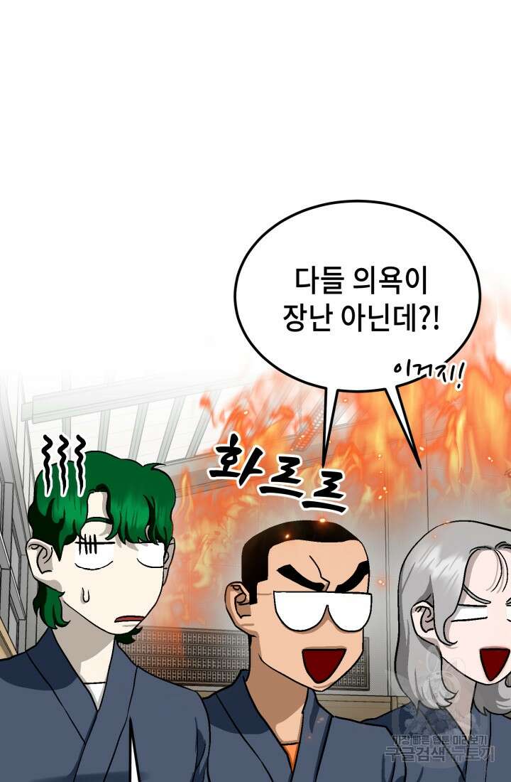 기부림 30화 8