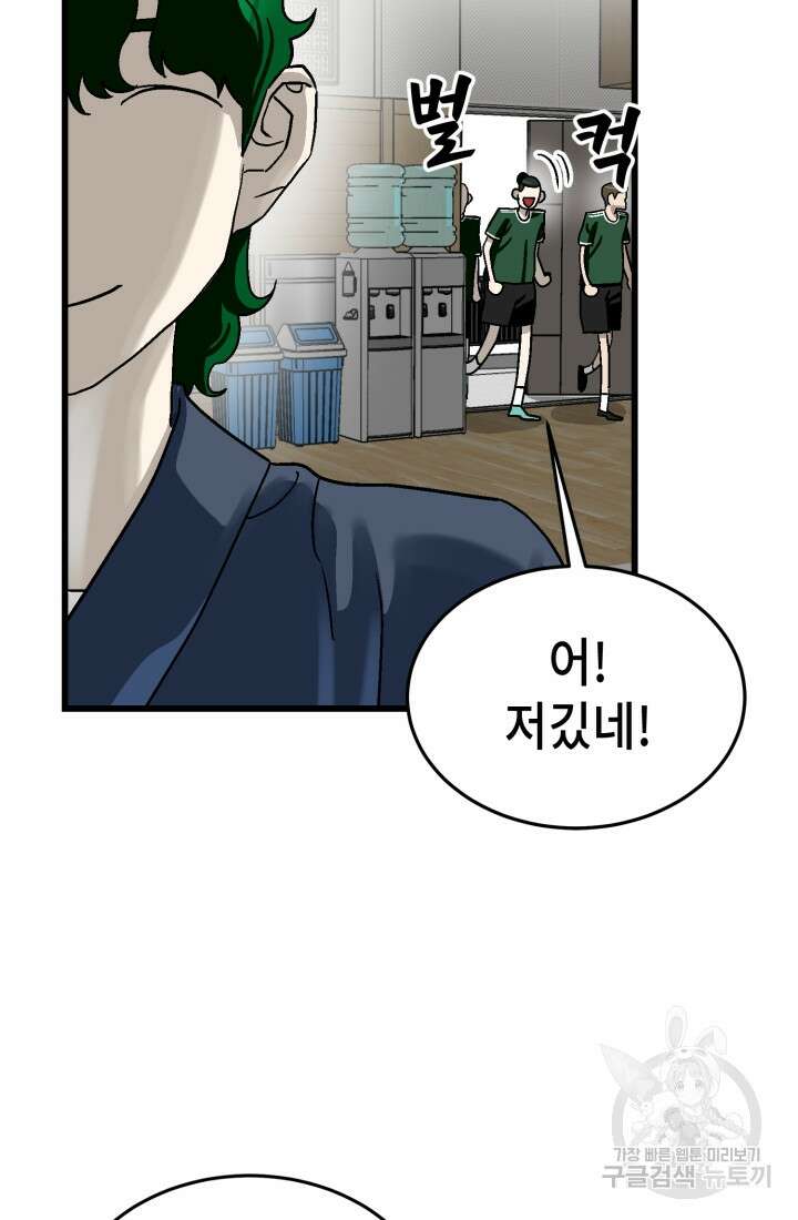 기부림 30화 10