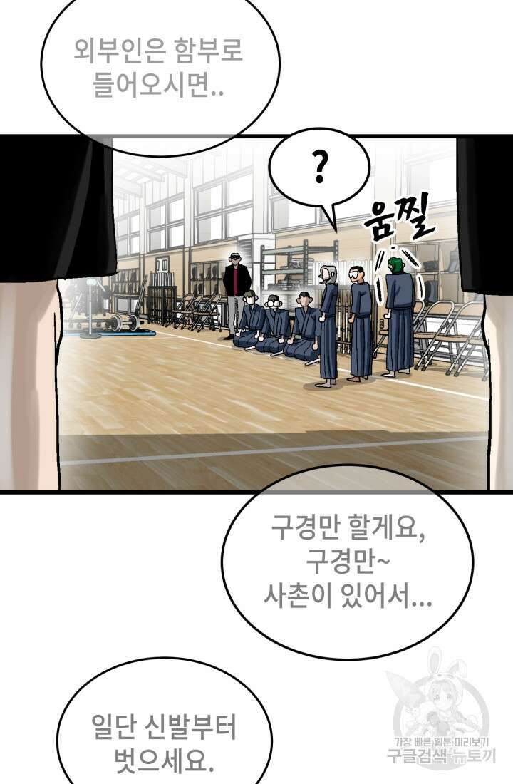 기부림 30화 11