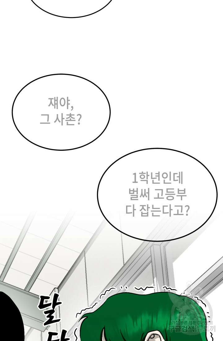 기부림 30화 12