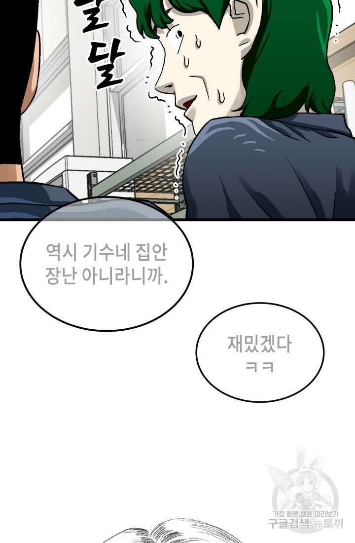 기부림 30화 13