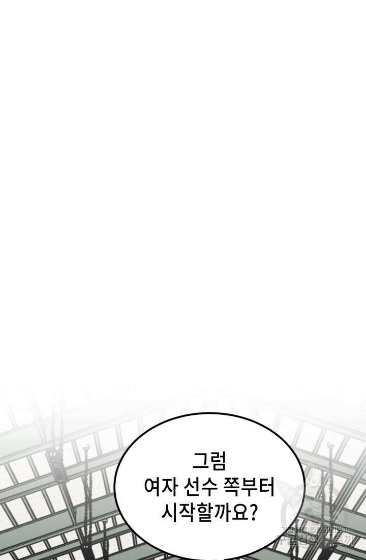 기부림 30화 15