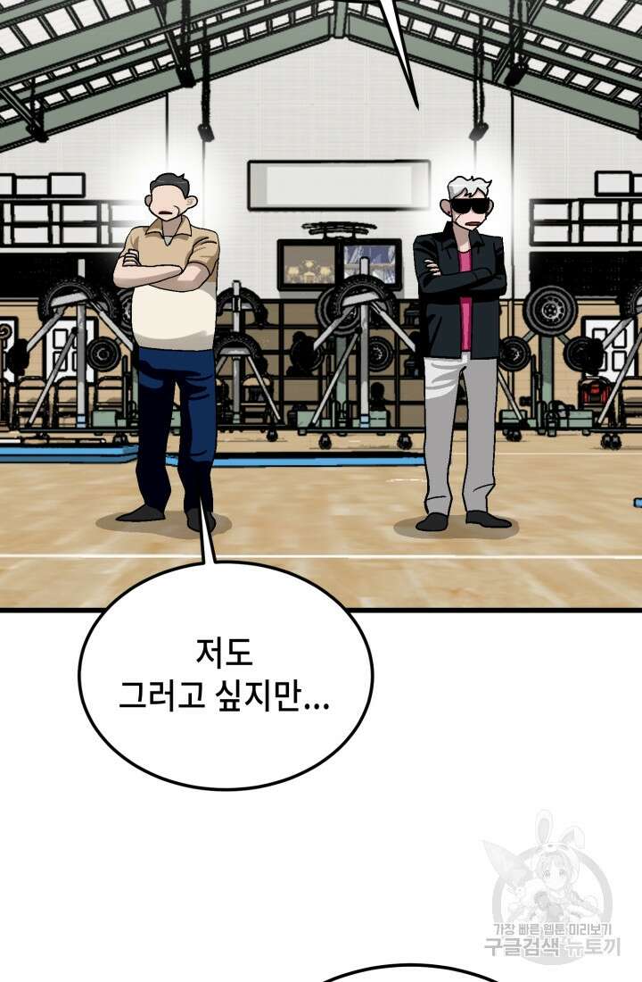 기부림 30화 16
