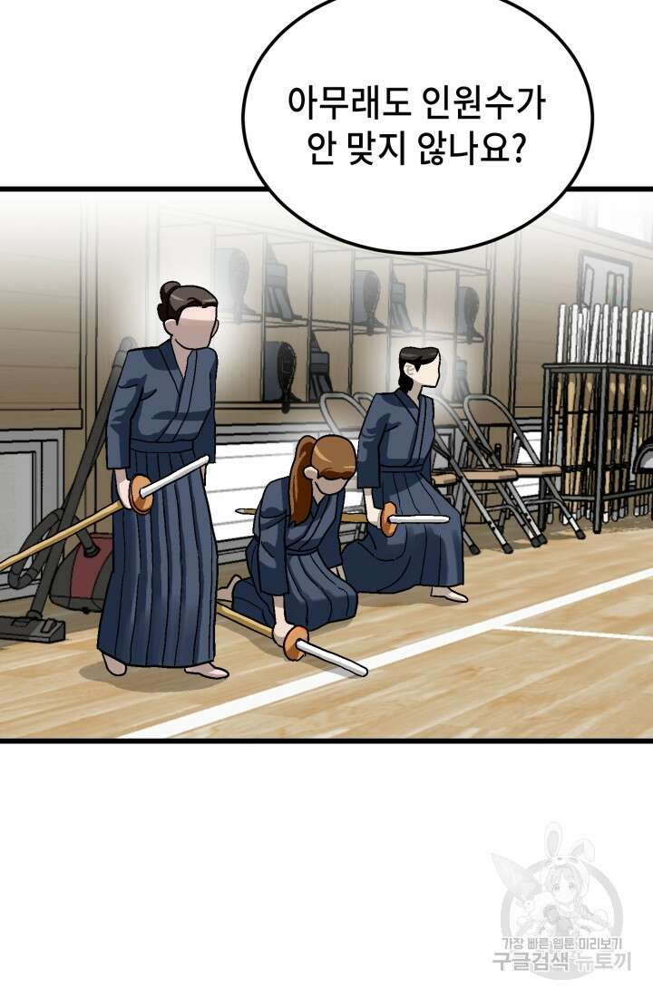 기부림 30화 17