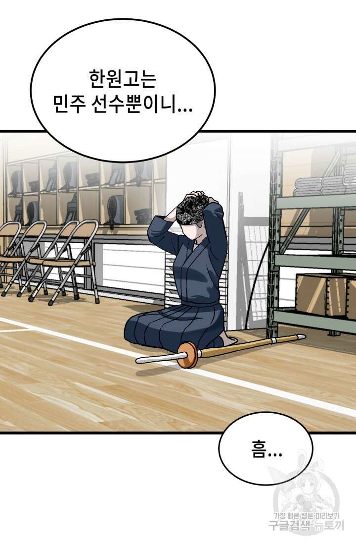 기부림 30화 18