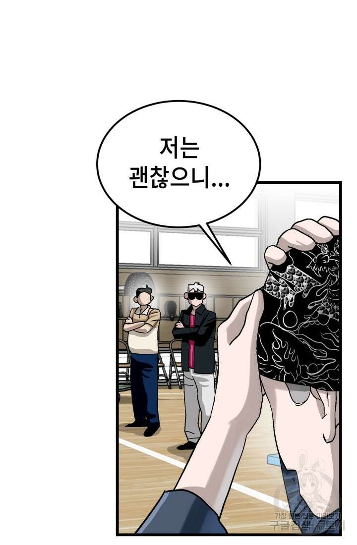 기부림 30화 19
