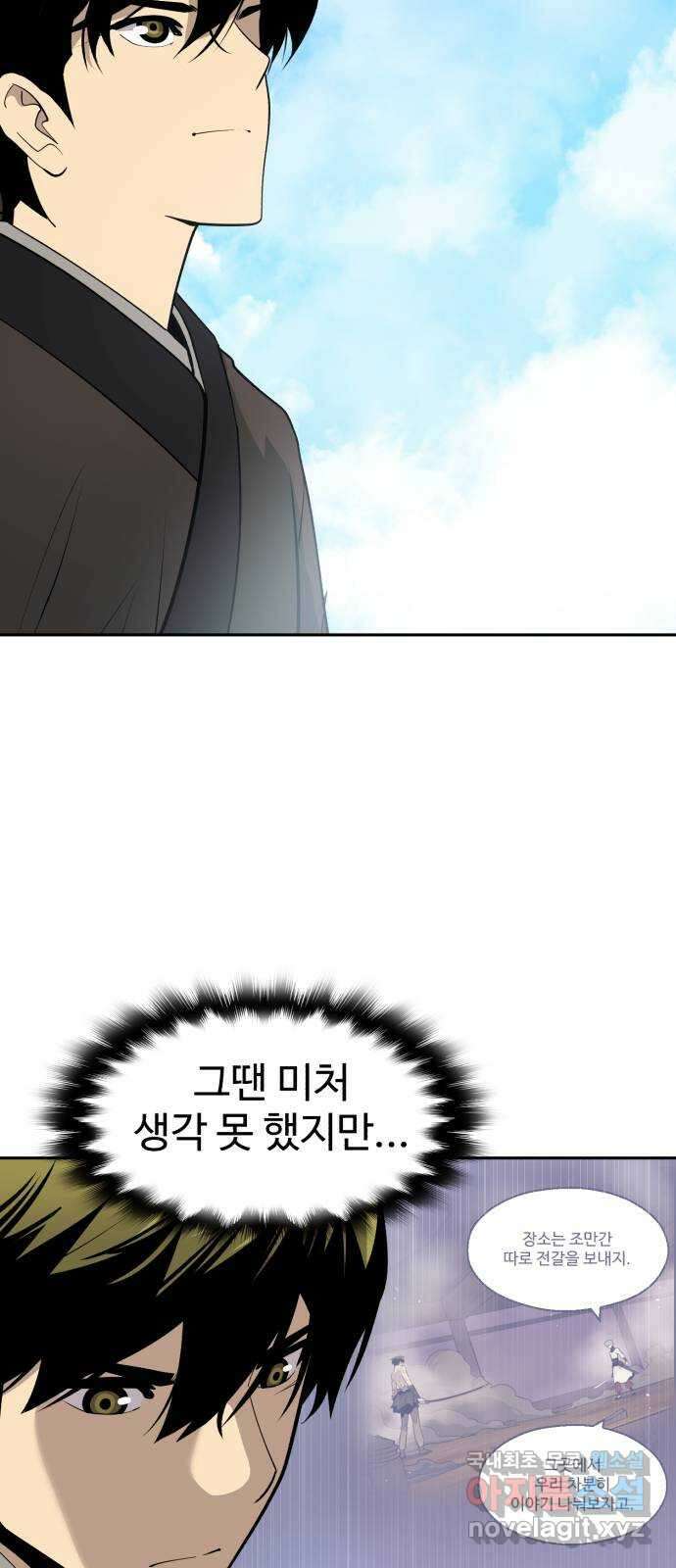 소년 검사 92화 4
