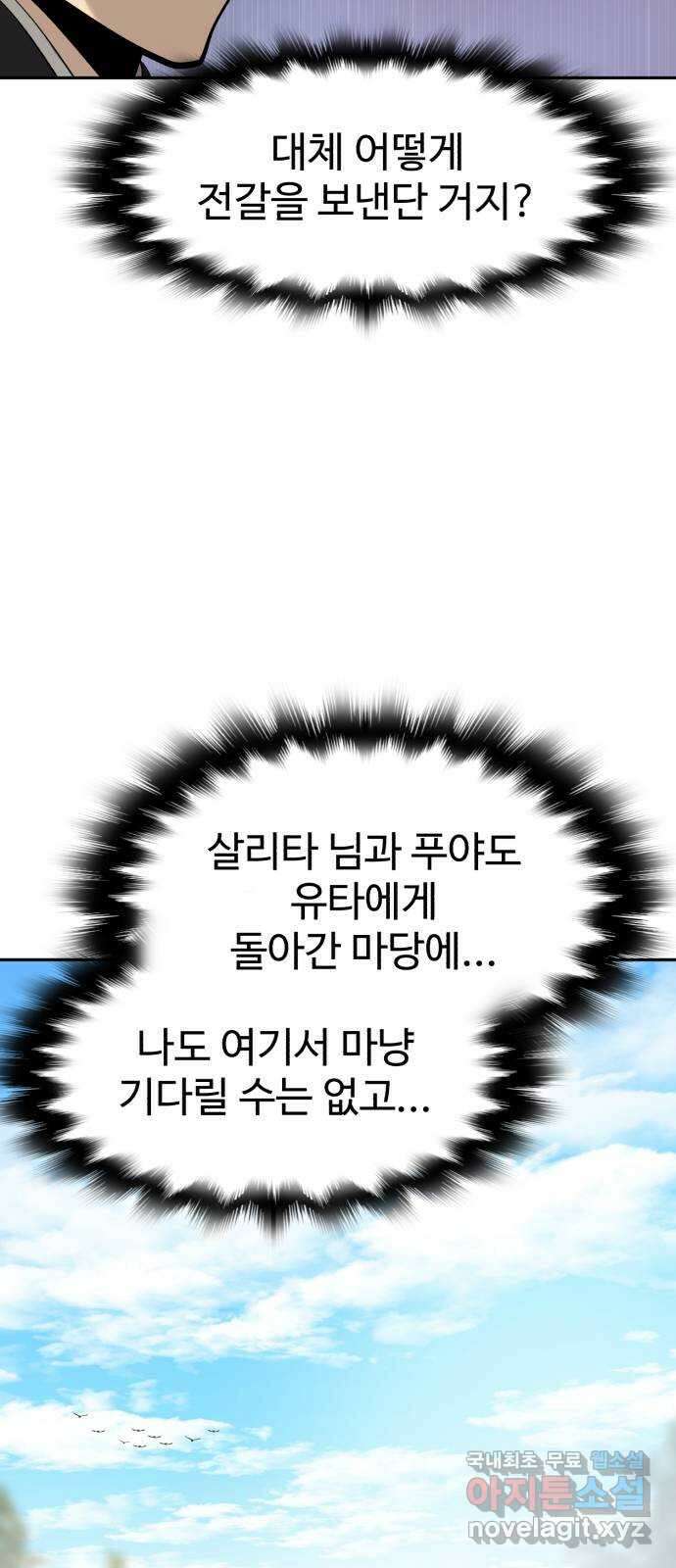 소년 검사 92화 5