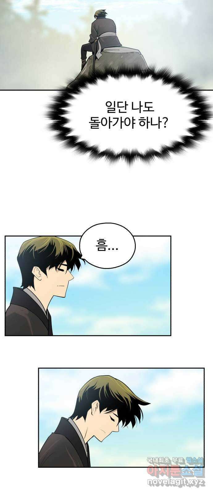 소년 검사 92화 6