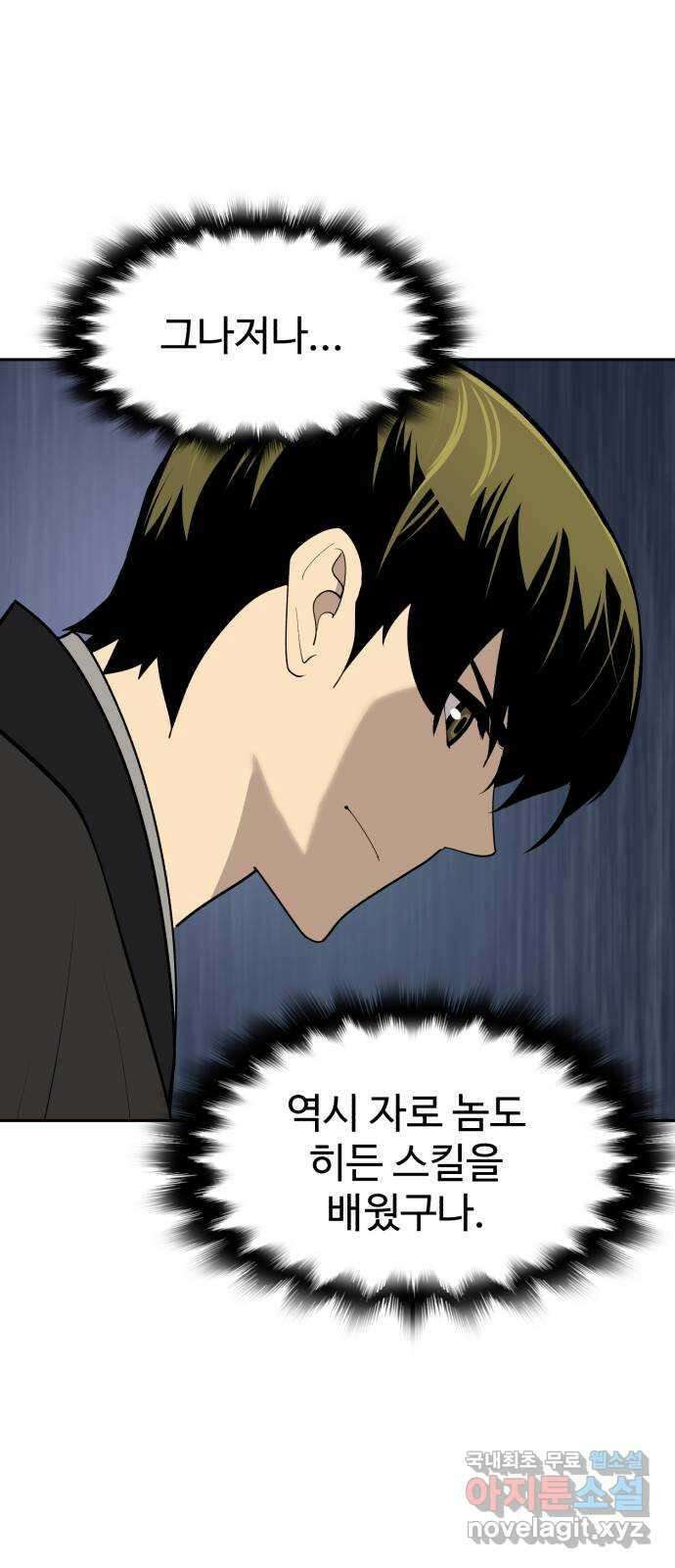 소년 검사 92화 7