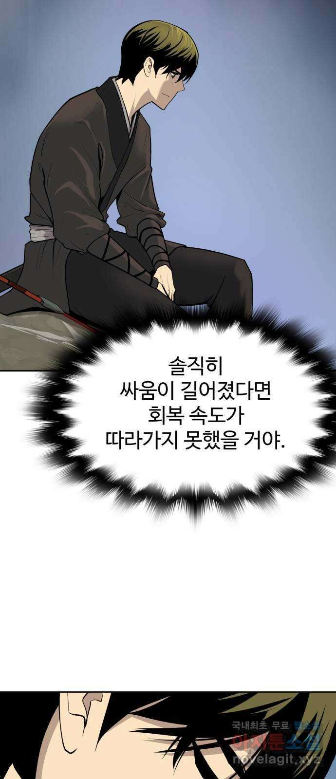 소년 검사 92화 9
