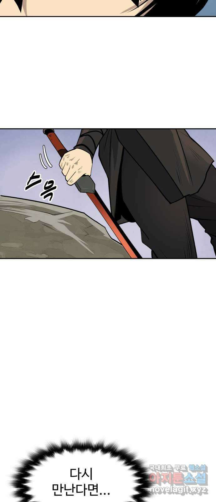 소년 검사 92화 10