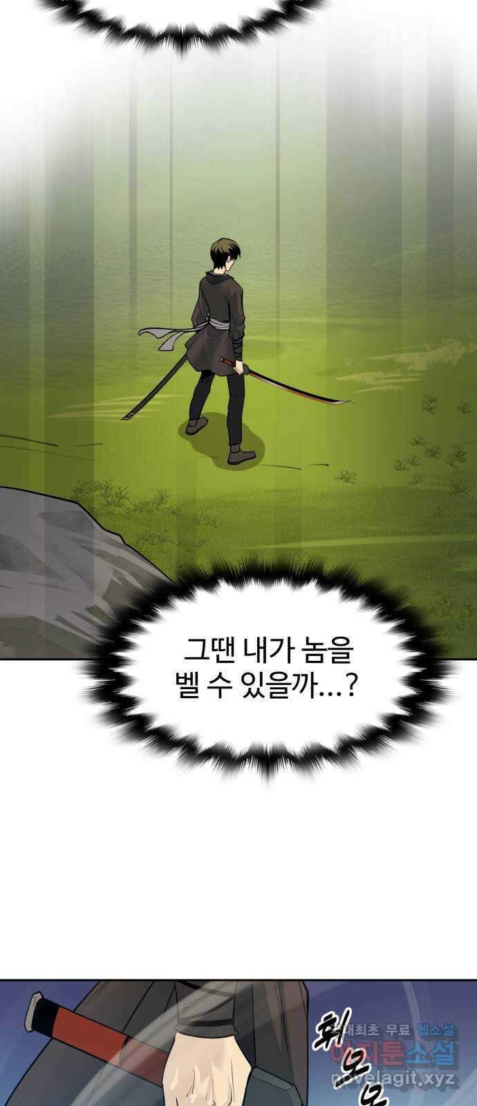 소년 검사 92화 11