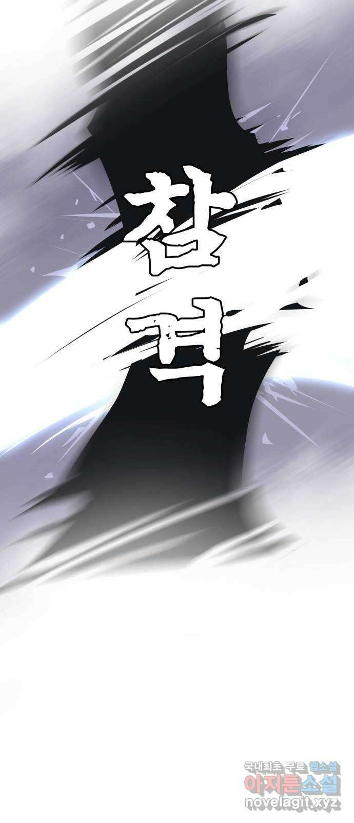 소년 검사 92화 14