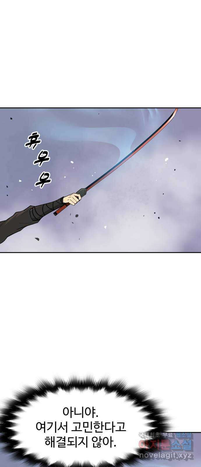 소년 검사 92화 15