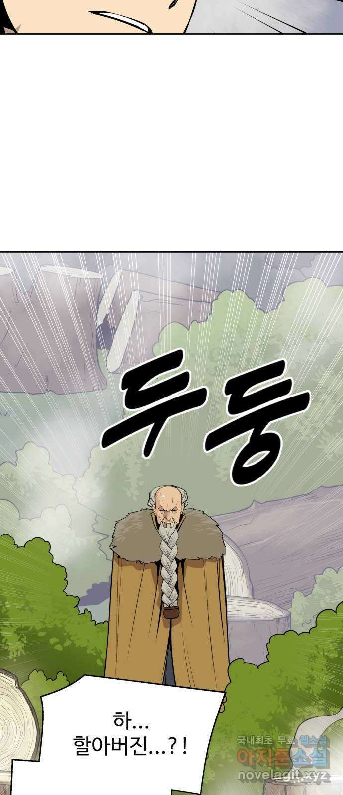 소년 검사 92화 19