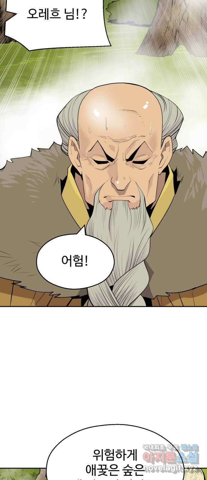 소년 검사 92화 20