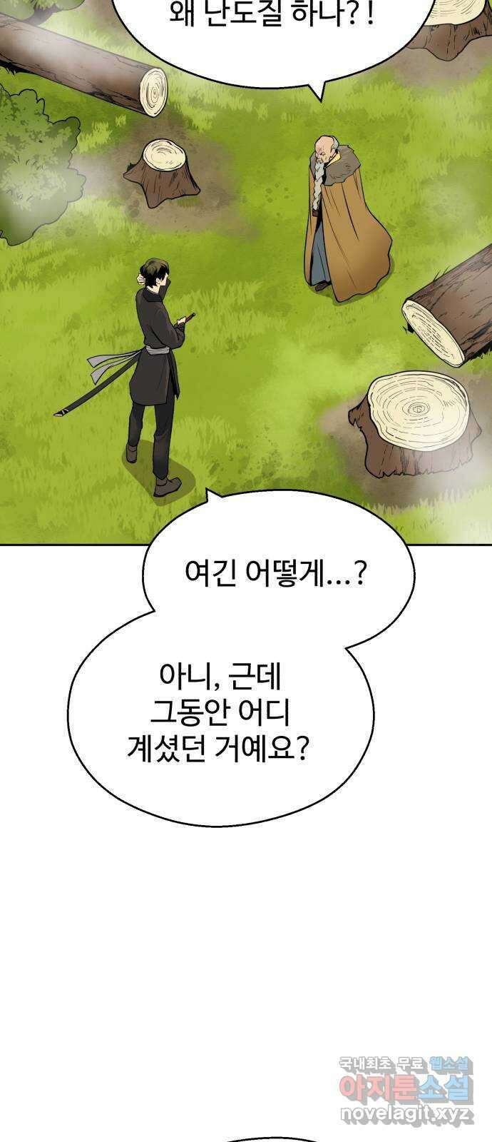 소년 검사 92화 21
