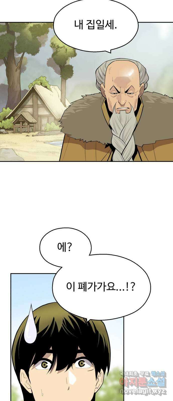 소년 검사 92화 22