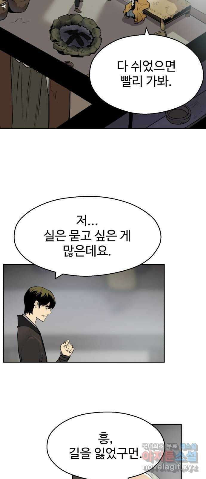 소년 검사 92화 25