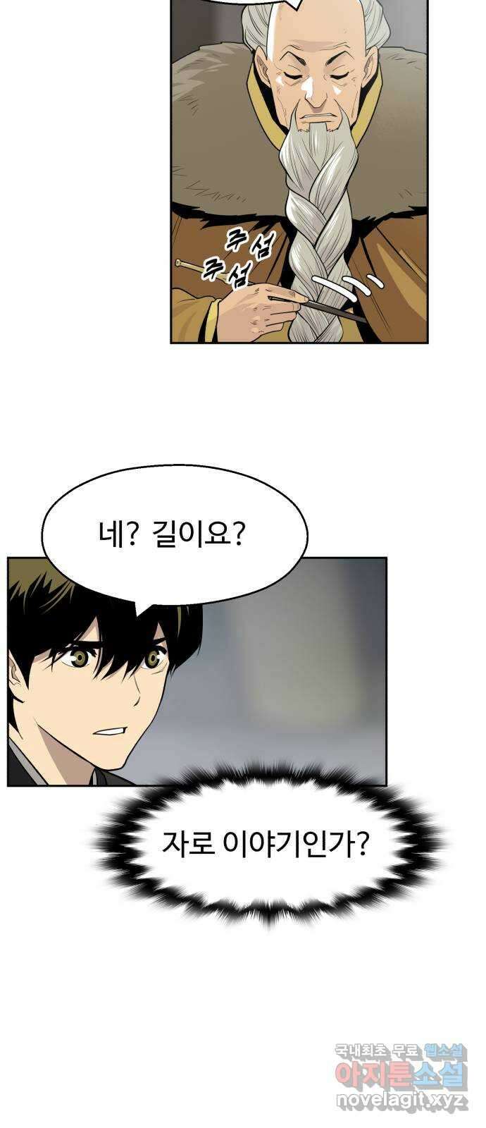소년 검사 92화 26
