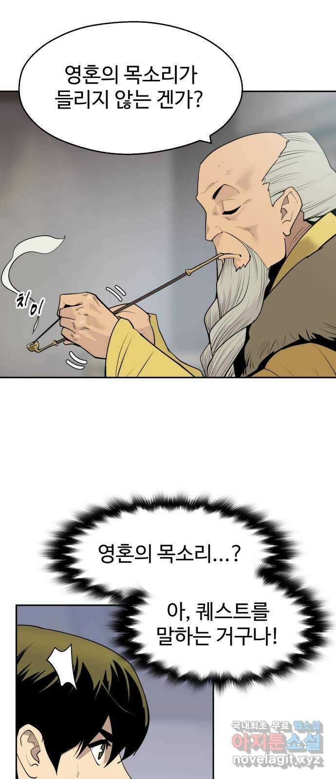 소년 검사 92화 27
