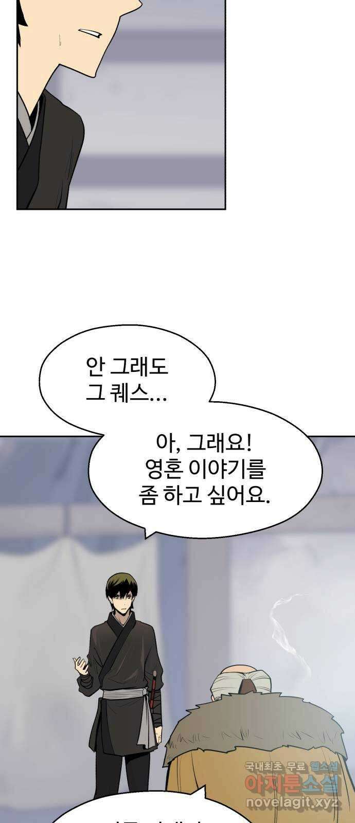 소년 검사 92화 28