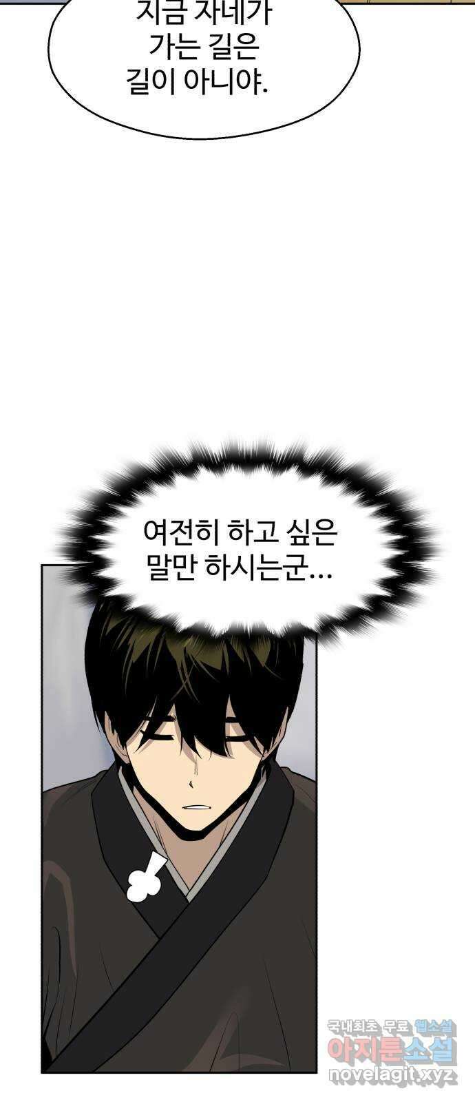 소년 검사 92화 29