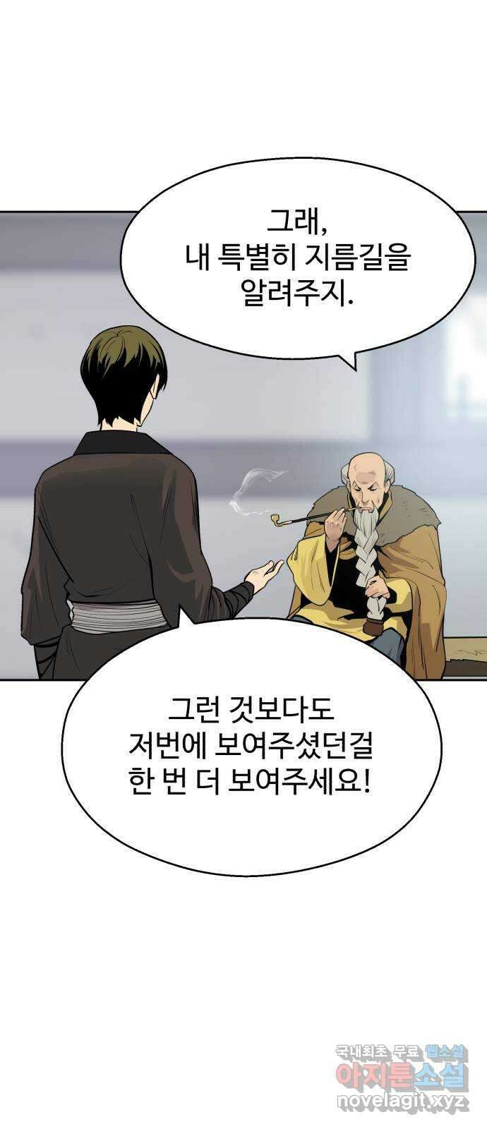 소년 검사 92화 30