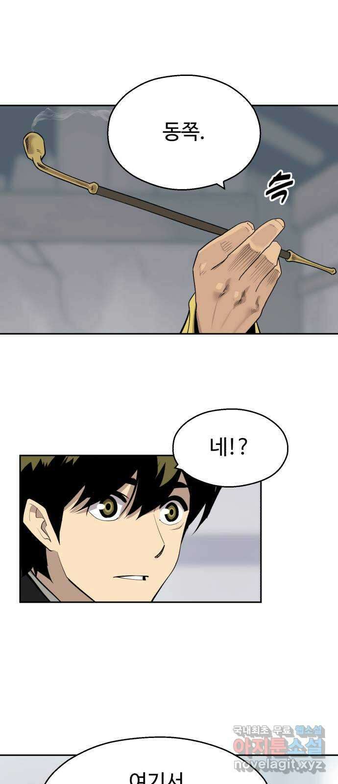 소년 검사 92화 31