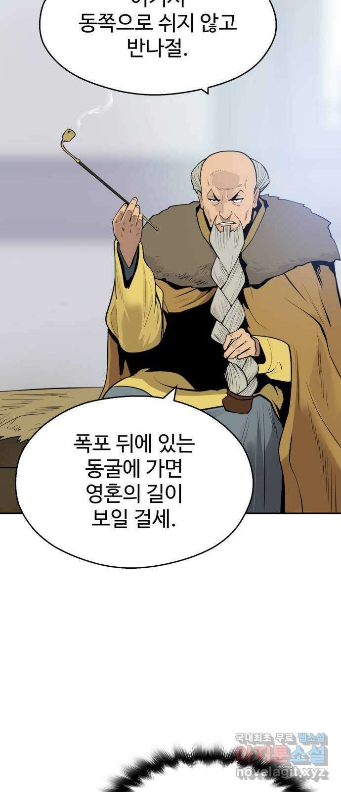 소년 검사 92화 32