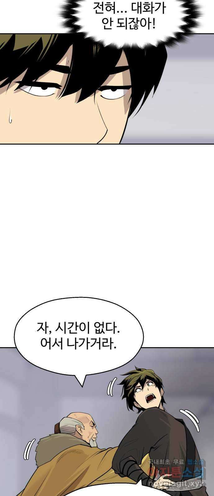 소년 검사 92화 33