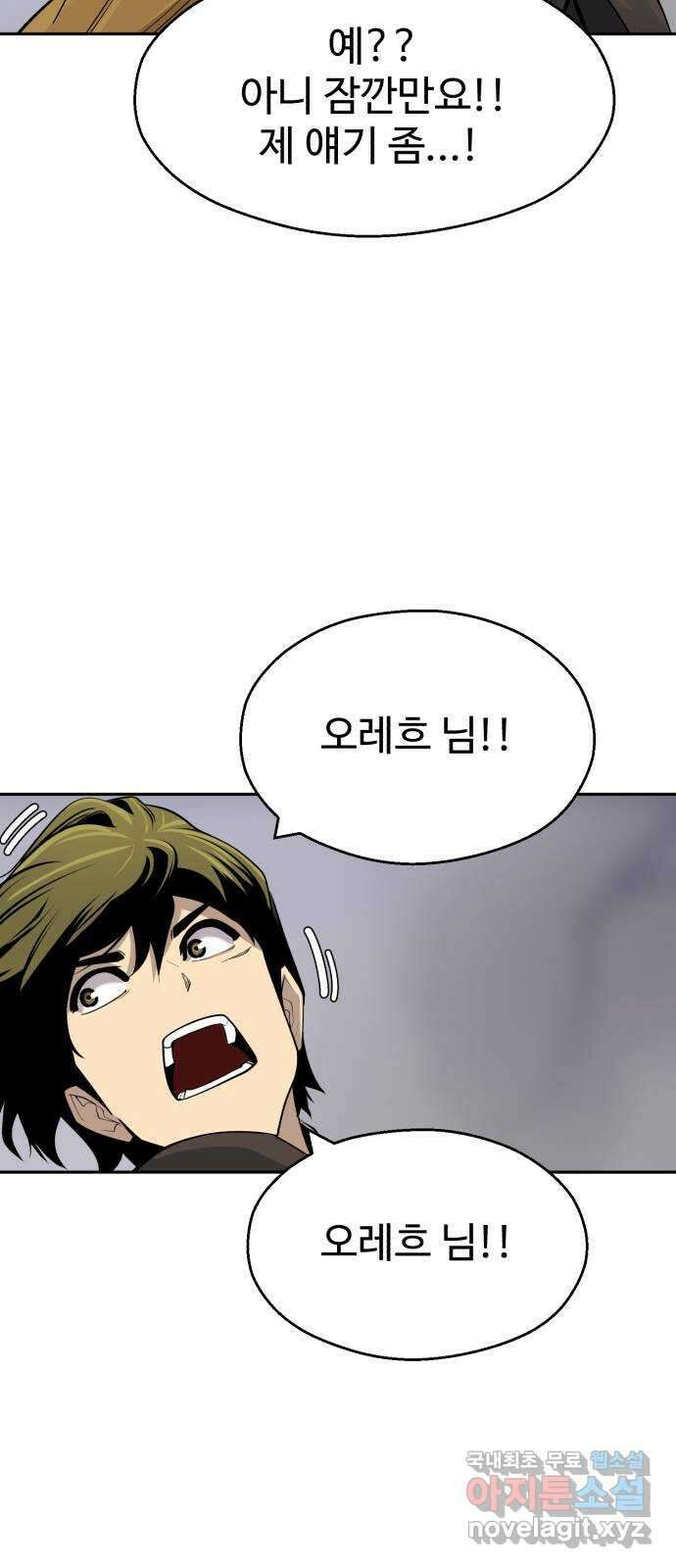 소년 검사 92화 34