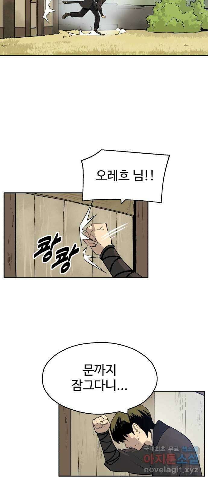 소년 검사 92화 36
