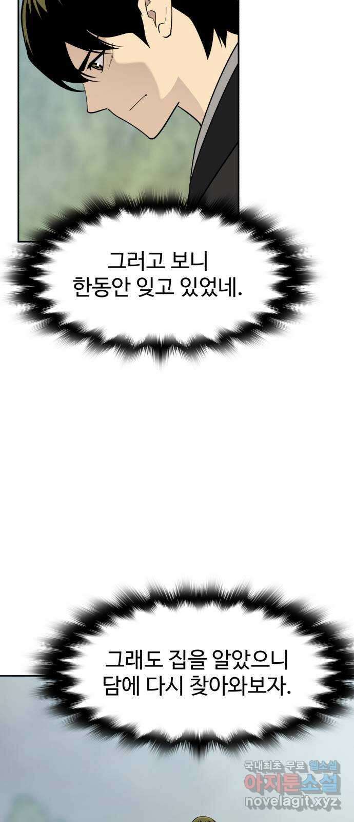 소년 검사 92화 38