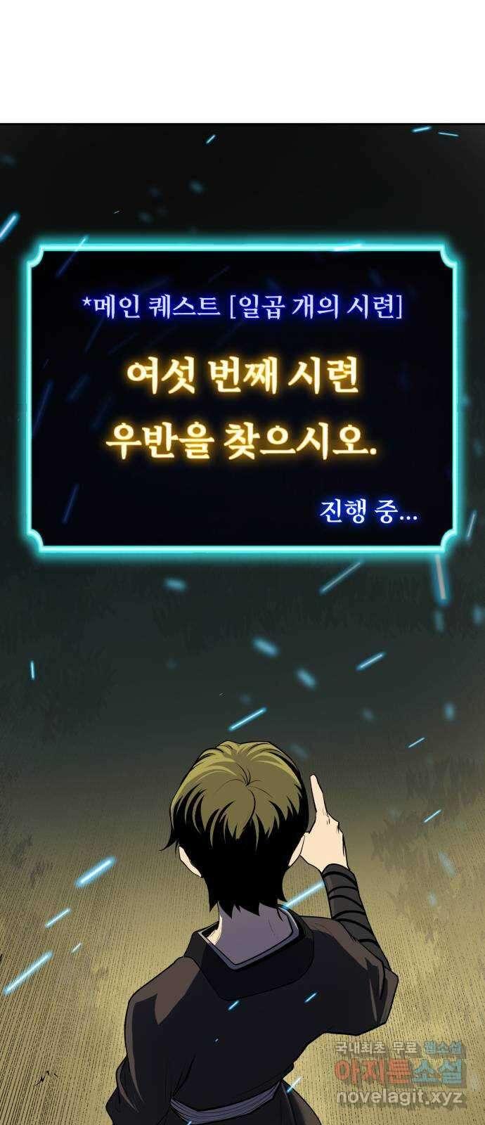 소년 검사 92화 40