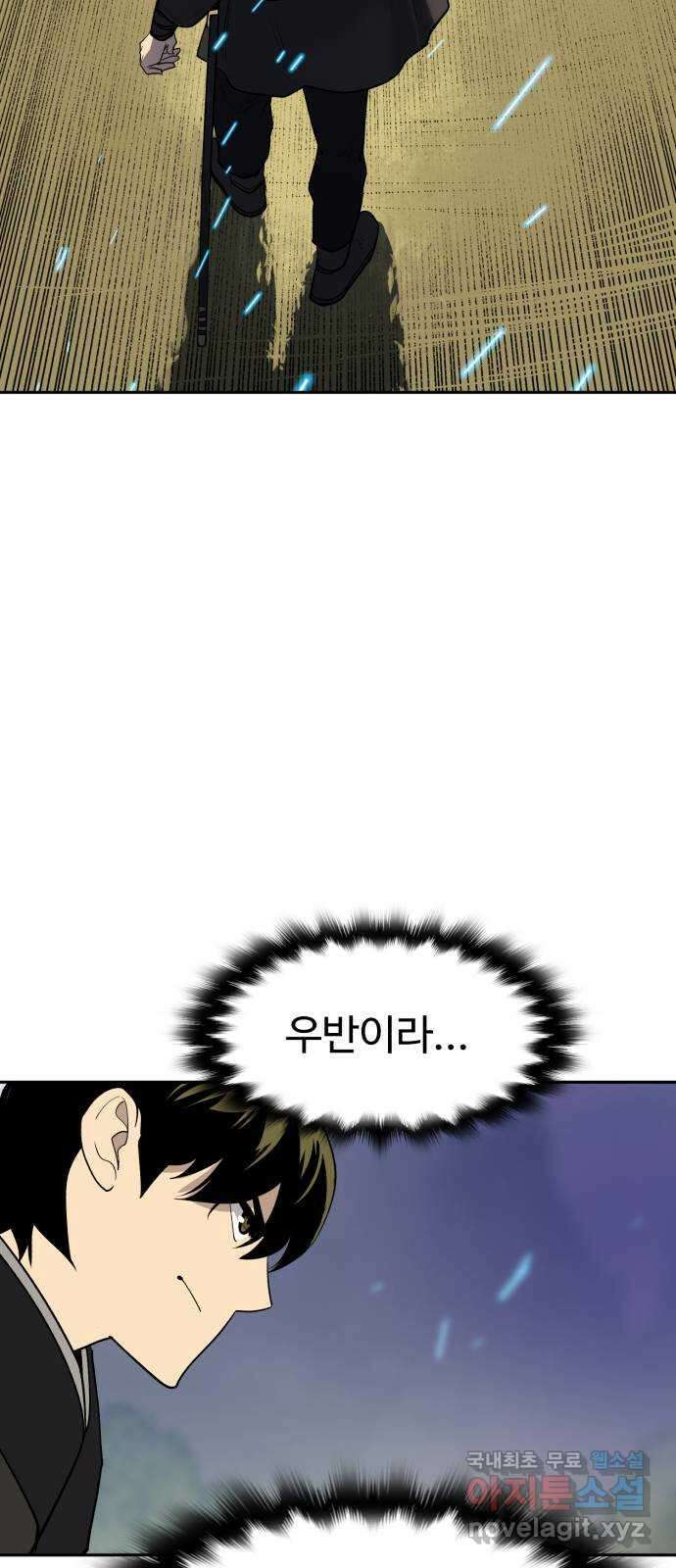 소년 검사 92화 41