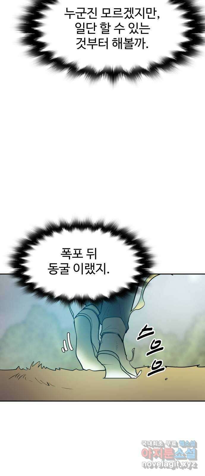 소년 검사 92화 42
