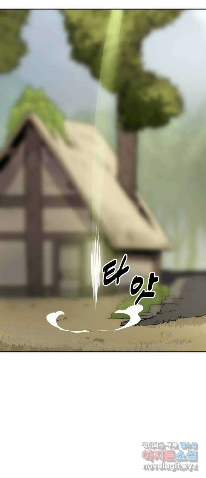 소년 검사 92화 43