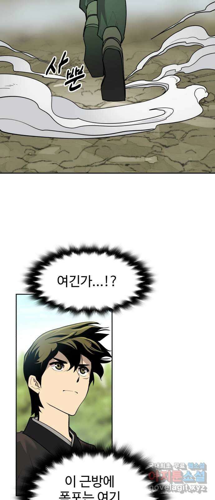 소년 검사 92화 46
