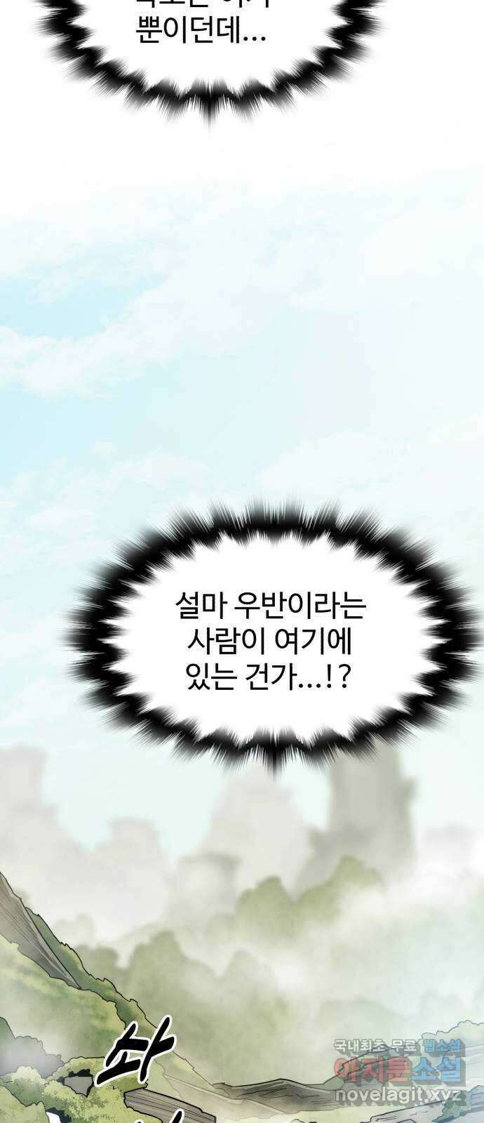 소년 검사 92화 47