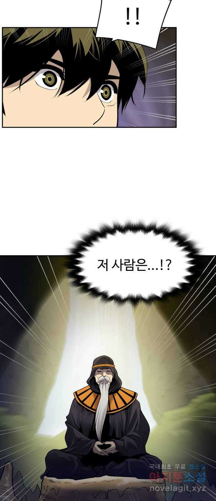 소년 검사 92화 53